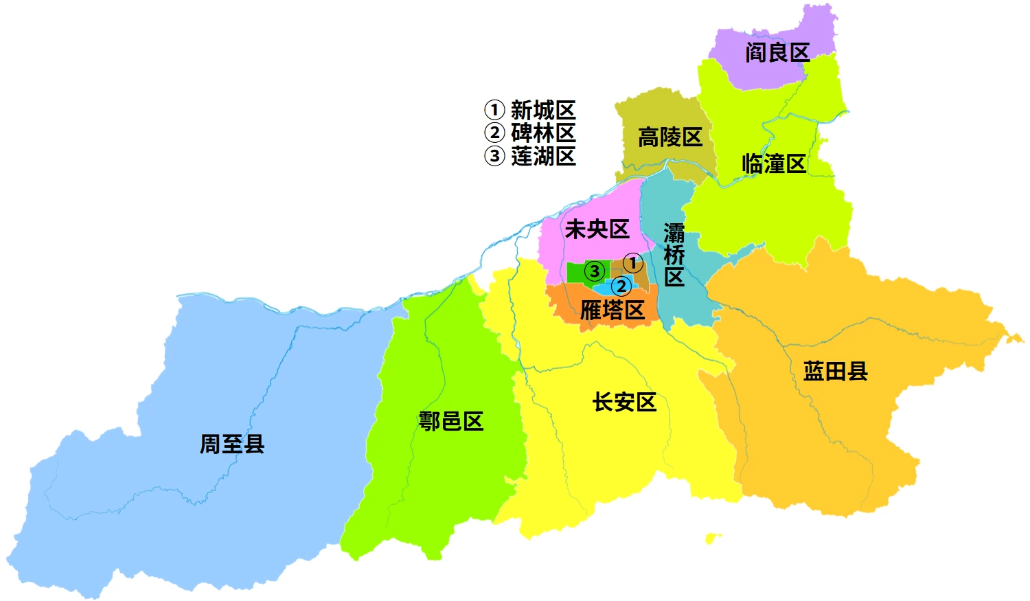 西安行政区划