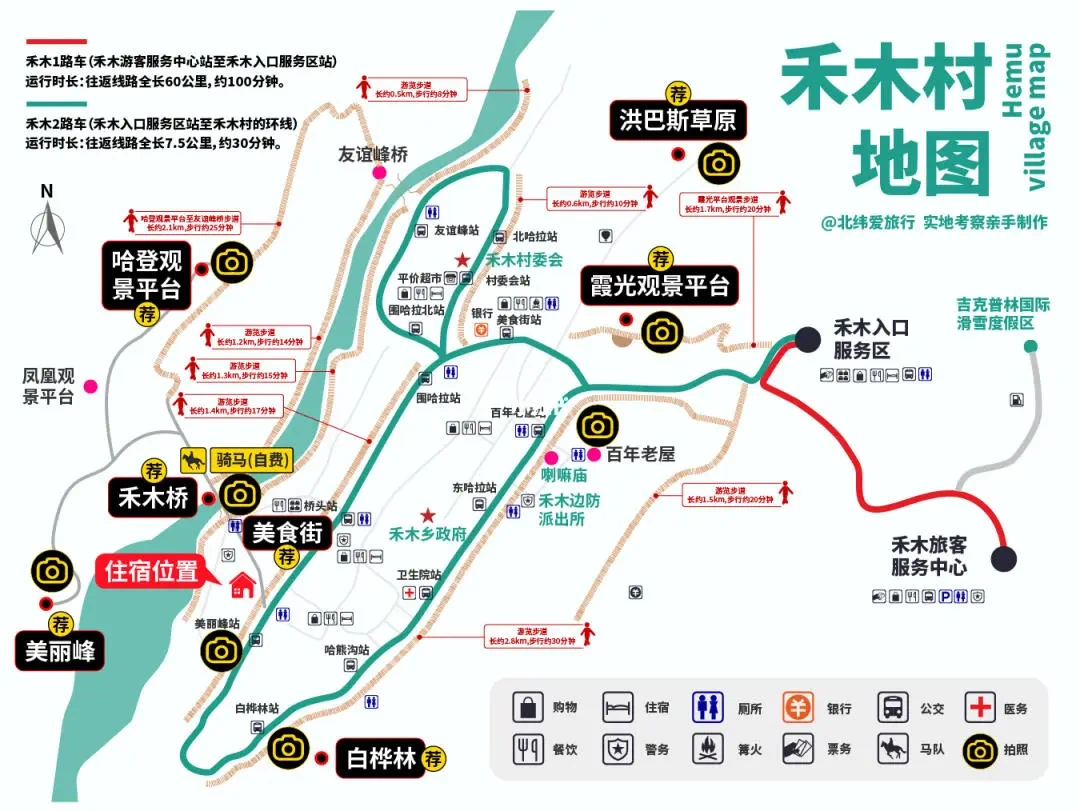 禾木景区地图
