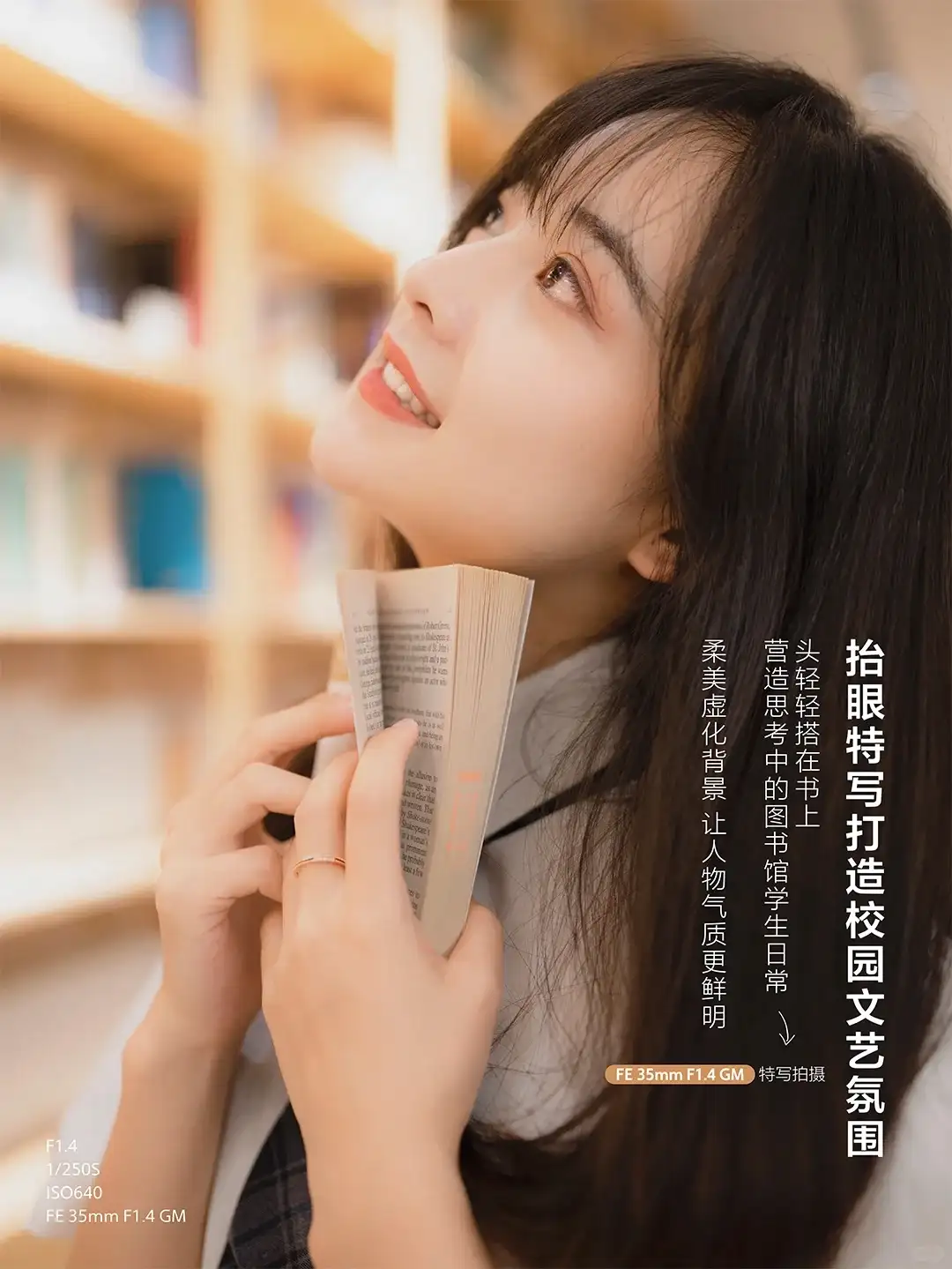 抬头特写