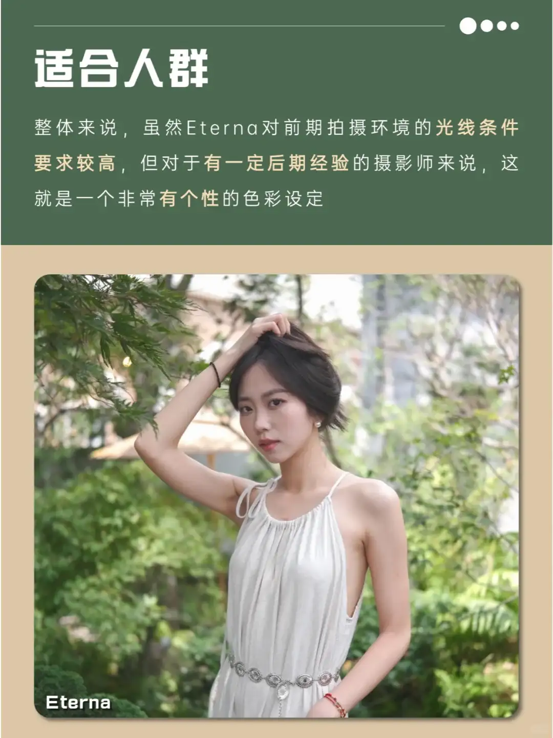Eterna示例图一